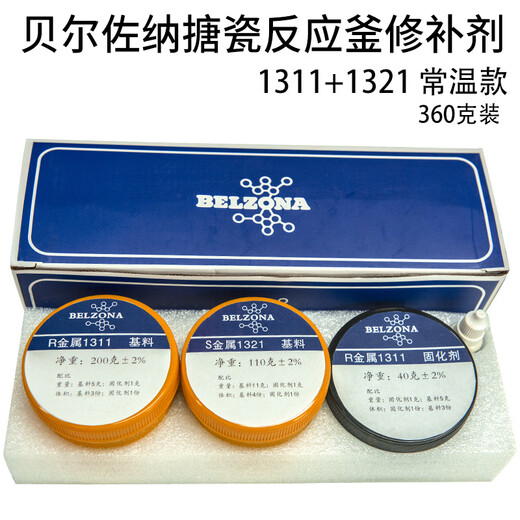 Belzona 1311/1321 enamel reactor repair agent 1511/1391 high temperature resistant cermet coating navy blue 1311+1321*350g