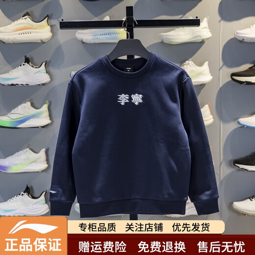 Li Ning Children's Fleece Sweatshirt 2025 Winter Boys and Teenagers Loose Fleece Warm Sweatshirt YWEV047 Dark Navy YWEV047-2 175