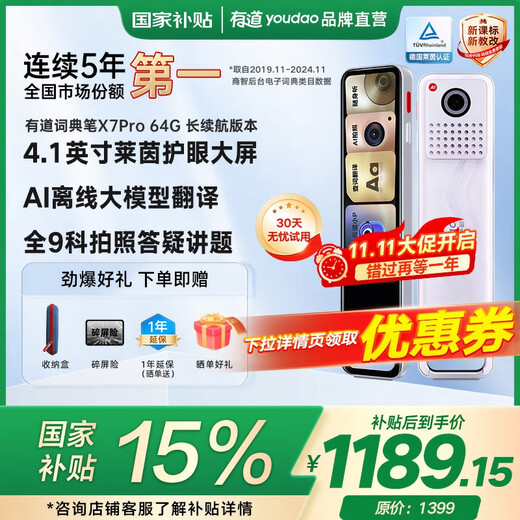 Youdao Dictionary Pen