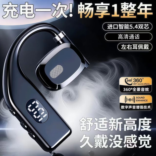 Gubao left and right ear rotation universal mobile phone 2025 wireless Bluetooth headset smart digital display ultra-long standby life hanging ear running suitable for Huawei Apple universal black high-definition call universal left and right ears