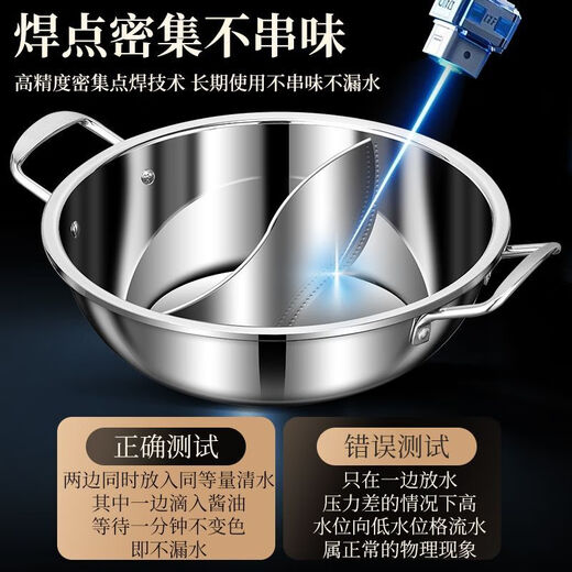 Stainless steel hot pot pot, special pot for hot pot, restaurant store commercial induction cooker, universal mandarin duck pot, large capacity clear soup pot 32CM thickened, mandarin duck without lid, universal induction cooker 32cm