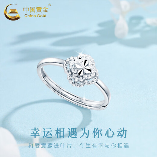 China Gold (CHINA GOLD) pt950 platinum ring for women, platinum four-leaf clover flower ring, Valentine's Day birthday gift for girlfriend and wife, platinum four-leaf clover flower ring, about 3g