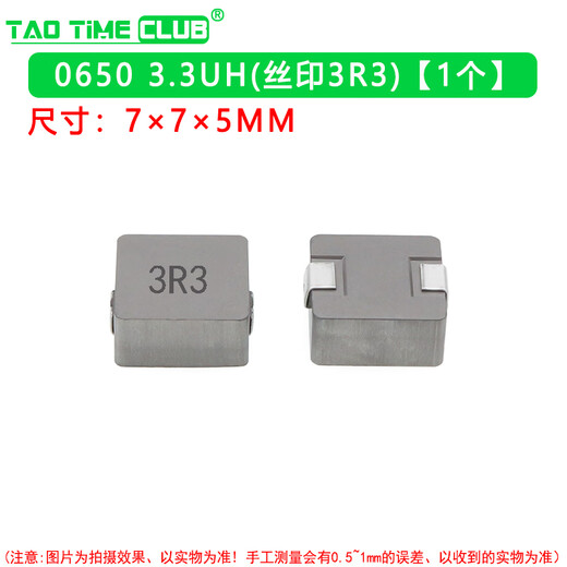 Integrated chip power inductor 0420/0520/0630/0650/0850/1040/1250/1770 0650 3.3UH (silk screen 3R3) 1 piece No Specifications