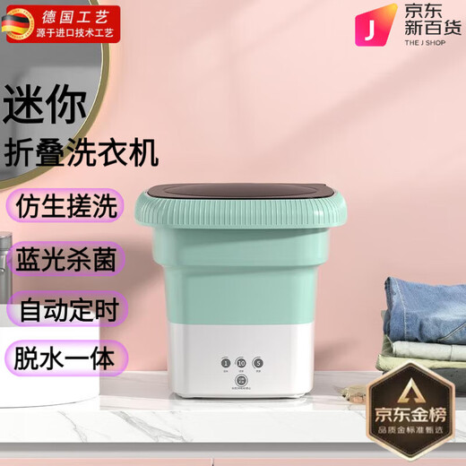 Xiaomi Baby Folding Mini Laundry Cup Fully Automatic Laundry Blu-ray Student Dormitory Special Washing and Dehydrating Integrated Underwear and Socks 6L Matcha Green Standard Blu-ray + Washing and Dehydrating + Automatic Timing