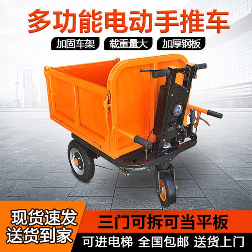 Qian Huinong electric trolley, construction site ash bucket truck, three-wheeled truck, breeding loading dump truck, brick flatbed truck, electric three-door, 60 wide, upgraded version