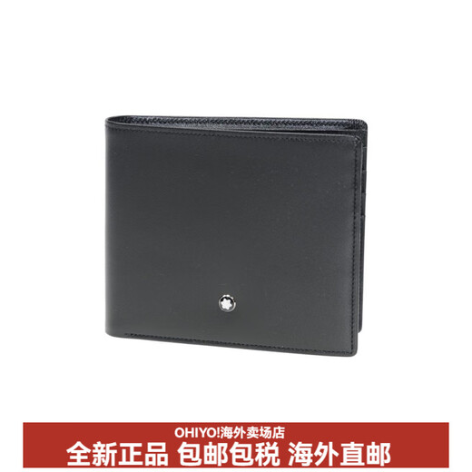 Montblanc (MONTBLANC) Meisterstück series brand logo 14 card slots smooth leather card holder card bag wallet men's black gift box (basic + original box)