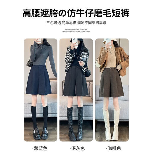 Pierre Cardin navy blue woolen shorts for women autumn and winter 2025 new high-waisted slim a-line outer wear wide-leg temperament mid-length pants dark gray L 108-120Jin Jin equals 0.5 kg Select
