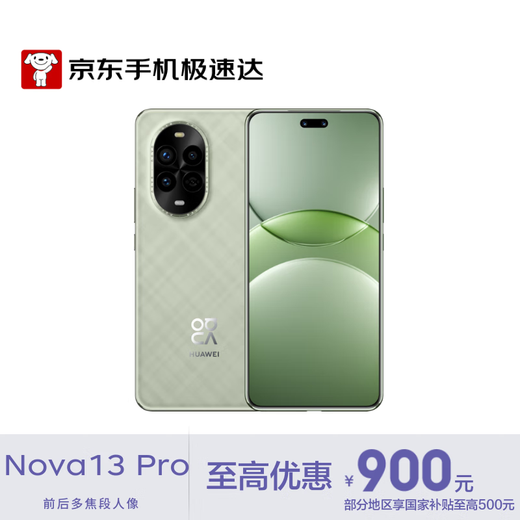 Huawei (HUAWEI) nova 13 Pro 256GB Loden Green, front and rear multi-focal portraits, AI photo retouching, Beidou satellite picture news, curved screen mobile phone