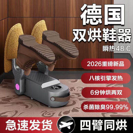 German movement, intelligent timer shoe dryer, sterilization and deodorization artifact, wet and dry shoe fully automatic home, second-speed timing, thousand-level ozone sterilization and deodorization, genuine German product, intelligent temperature control + automatic power off