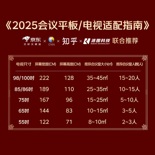 TCL conference tablet all-in-one 65-inch touch TV handwriting whiteboard wireless projection teaching training smart TV commercial office IFP65V50E free screen projection device + cart