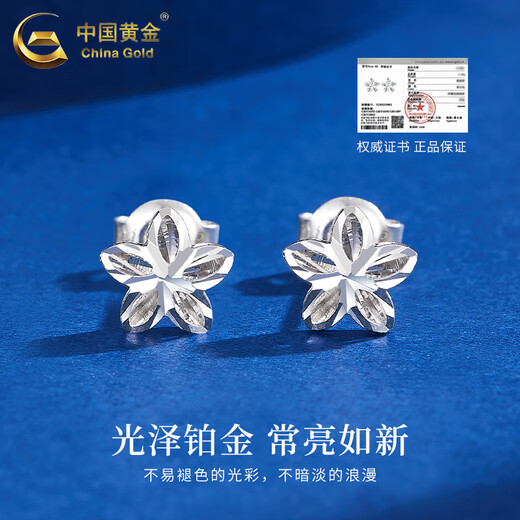 CHINA GOLD PT950 platinum flower earrings for women, new sparkling eye-catching earrings, Valentine's Day gift for girlfriend, platinum flower earrings, about 1.6g, exciting gift box