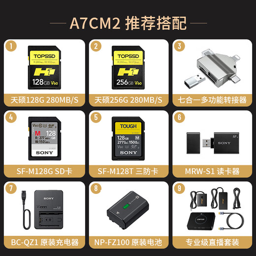 Sony (SONY) Alpha 7C II New Generation Full Frame Dual Image Small 7 Creative Appearance Filter A7Cii/A7CM2/A7C Second Generation Silver A7C2 Standalone Free 128G Card Leather Case Camera Bag Battery Standard