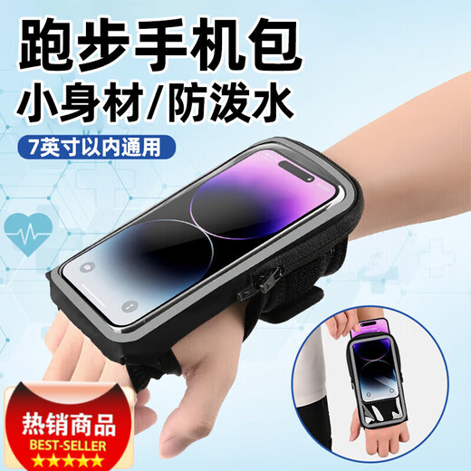 Zhizhou running mobile phone bag arm wrist bag carrying artifact men's outdoor fitness running equipment splash-proof sailor line splash-proof sailor