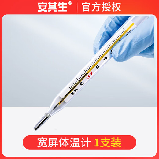 Universal medical grade glass thermometer table classic old-fashioned oral armpit household high-precision thermometer drugstore straight hair glass thermometer oral armpit * 1