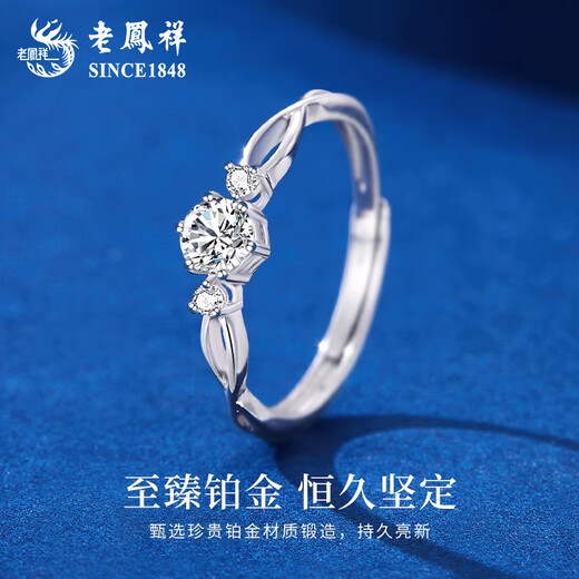 Lao Fengxiang PT950 platinum sparkling ring for women, new platinum ring, birthday gift, Mid-Autumn Festival gift for girlfriend, platinum sparkling ring, about 1.9g, brand gift box