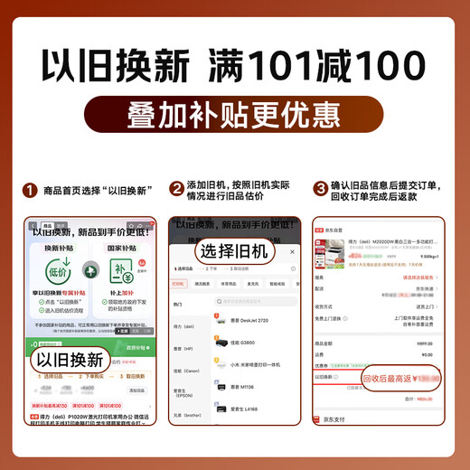 Deli M1020W black and white office three-in-one multi-function printer copier scanner all-in-one machine home wrong homework mobile phone connection wireless laser printer