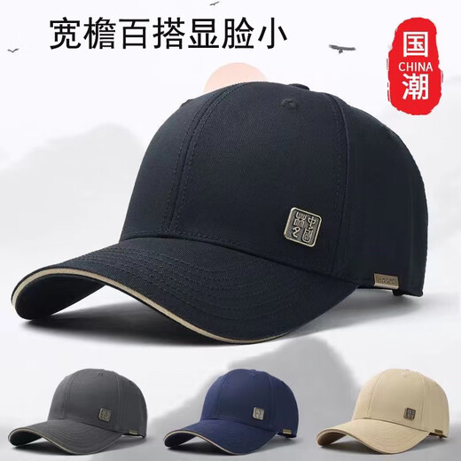 Hat men's wide brim, high top, big head circumference, small fashion, versatile baseball cap, women's trendy new sunvisor peaked cap, dome style - China black, normal size 55-59 cm hat circumference