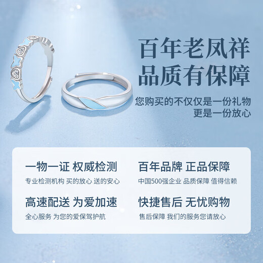 Laofengxiang Butterfly Love Luminous Couple Silver Ring Boys and Girls Matching Rings Jewelry Valentine's Day Birthday Gifts for Boyfriend and Wife Butterfly Love Luminous Couple Ring* Brand Gift Box