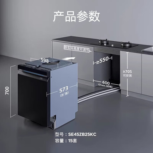 SIEMENS/ SE45ZB25KC Crystal Drying 15 sets of built-in household dishwashers under the stove, black