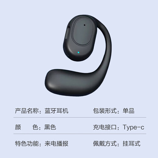Jingdong Logistics Ear-mounted Bluetooth Headset Left Ear In-Ear Sports Cycling Driving Call Apple Huawei Xiaomi Mobile Phone HD Call丨Incoming Call Number Black