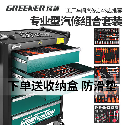 Green forest tool cart trolley heavy-duty mobile repair shop workshop with tool box car auto repair set complete set 148 pieces of machine repair tools-EVA material flagship three pumps_green black