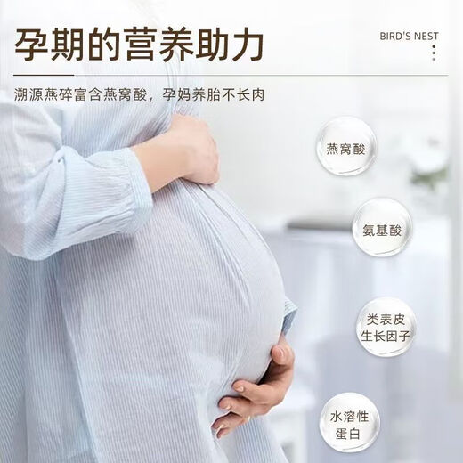 印度尼西亚天然进口燕窝燕碎天然孕妇级丰富干盏滋补品 印度尼西亚进口燕碎 溯源燕碎 500g【超值全家享】