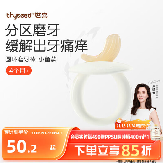 Shixi teether molar stick for babies with oral cavity period 4-6 months and above food-grade baby toy silicone chewing gum