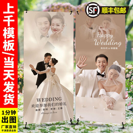 Yusenyi Wedding Poster