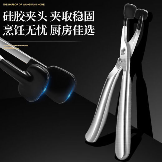Bowl clip 304 stainless steel anti-scalding clip steamed vegetable clip steamer casserole clip bowl clip kitchen tray clip King Kong anti-scalding clip