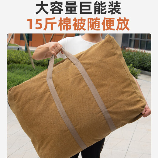 Extra large thickened travel thickened canvas quilt storage bag large capacity strong wear-resistant moving packing extra large thickened canvas no smell_load capacity 200Jin Jin is equal to 0.5kg_brown 80*60*27cm_extra large size