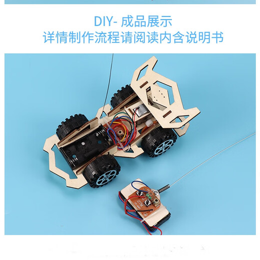 Remote control racing car handmade diy invention material package electric primary school students self-assembled children's model remote control paddle boat - material package free instruction manual + battery