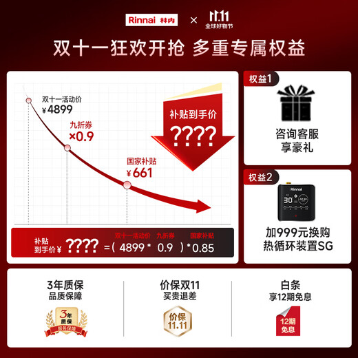 Rinnai (Rinnai) Xiaomanyao Max 15% discount on state subsidies Gas water heater 16L Full water servo constant temperature 0.5 Temperature adjustment 16GD72 Trade-in 20/24 liters 16L GD72 Xiaomanyao Max Full water servo constant temperature