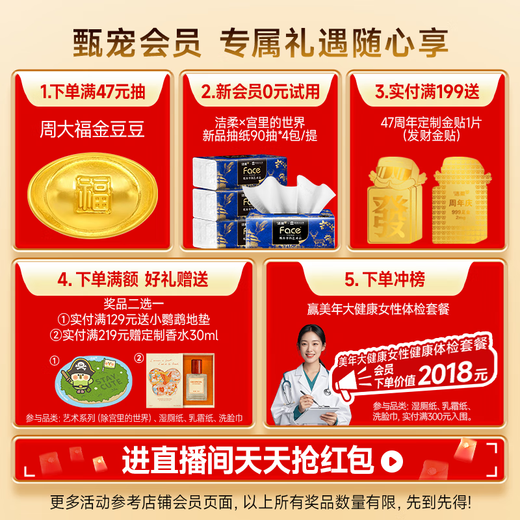 Clean and soft handkerchief paper, black Face 4 layers, 8 pieces*12 packs of paper towels, cologne scent, strong and wettable