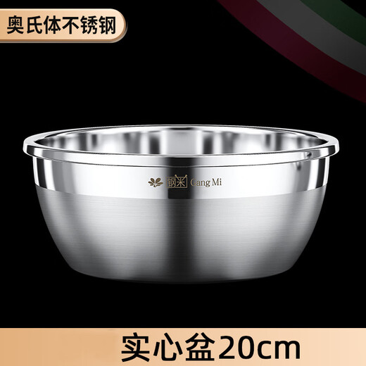 Fat Donglai's same style stainless steel soup basin, vegetable basin, egg beater basin, kitchen large, small and basin, thickened food-grade cooking basin, 20cm extra thick solid basin