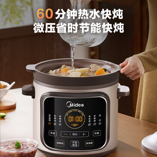 Midea electric stew pot, electric casserole, electric cooking pot, stew pot, electric stew pot, soup pot, porridge, purple pottery gall pot, electric cooking pot, 5L 60min quick stew, high fire all-in-one multi-function pot DGE5052