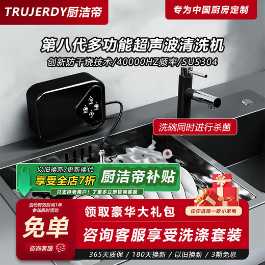 Siemens Kitchen Cleaner's new portable sink dishwasher fully automatic household ultrasonic small independent installation-free 8th generation new XW6 high configuration