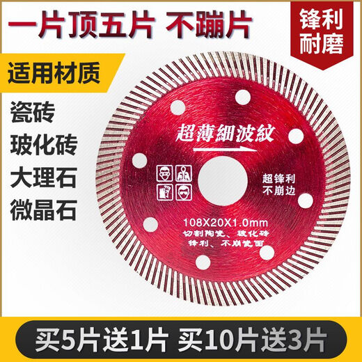 Vinoa ceramic tile cutting blade dry cutting non-collapsing vitrified tile marble special cutting machine blade diamond saw blade marble cutting stone cutting blade buy 10 get 1 free diamond saw blade manufacturer direct sales import quality