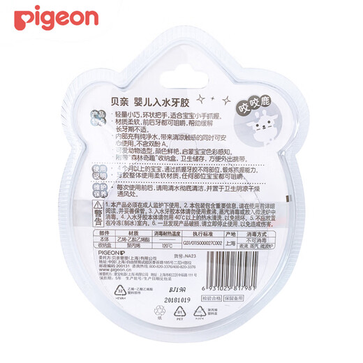 Pigeon baby teether baby teething stick baby teething stick chewing deer teether