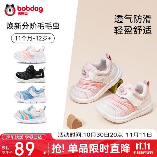 Babu Dou toddler shoes autumn boy baby caterpillar non-slip breathable children's functional shoes soft sole boys and girls shell powder 20 sizes