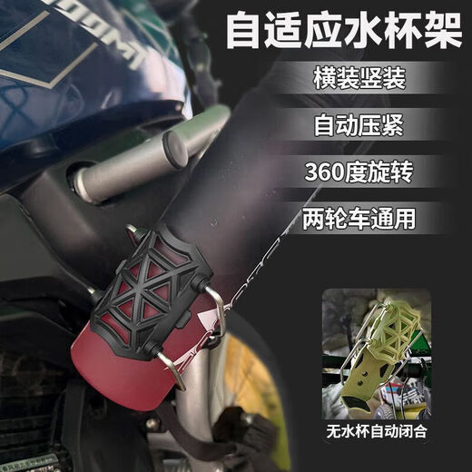Yuanzu electric vehicle water cup holder, rider-specific motorcycle bumper, cruise water bottle cup holder, bicycle drink holder, obsidian black, automatic adjustment water cup holder with tools, punch-free guard bar, takeaway insulated water cup storage rack