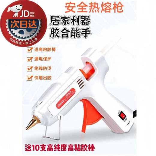 He Jian Gong electric hot melt glue gun handmade household high viscosity powerful hot melt gun glue stick hot melt glue stick handmade DIY household upgrade 40w free 10 glue sticks
