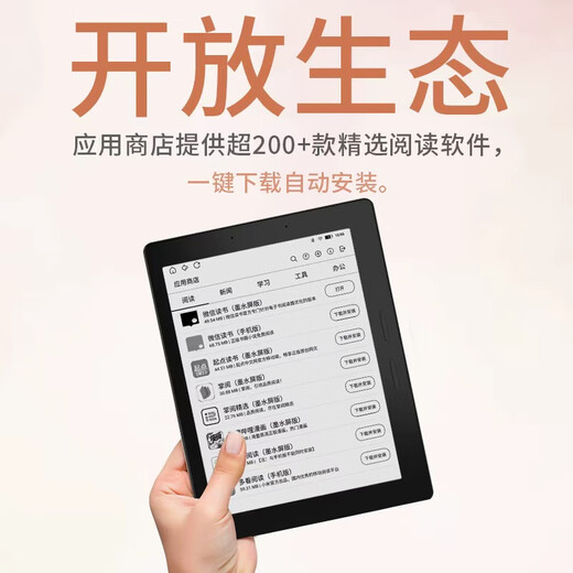 Chinese R8 black and white ink screen 7.8-inch 4-core A55 processor e-book reader ink screen display reading handwritten e-paper book learning tablet business office notebook