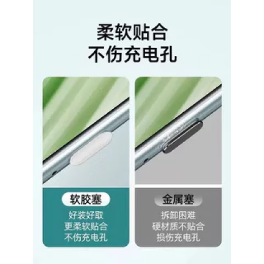 Rigorous new product Nubia Z80Ultra mobile phone integrated speaker dust filter vivo X300 charging port typec dust plug vivo