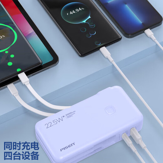 Pinsheng 3C certified power bank with built-in cable plug charger three-in-one 20000 mAh can be used on airplanes 22.5W fast charging mobile power supply suitable for Apple 17promax white