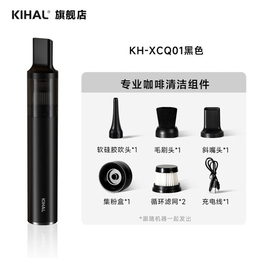 KIHAL coffee vacuum cleaner bar coffee machine cleaning powder suction machine mini small wireless charging desktop powder suction machine coffee vacuum cleaner XCQ01