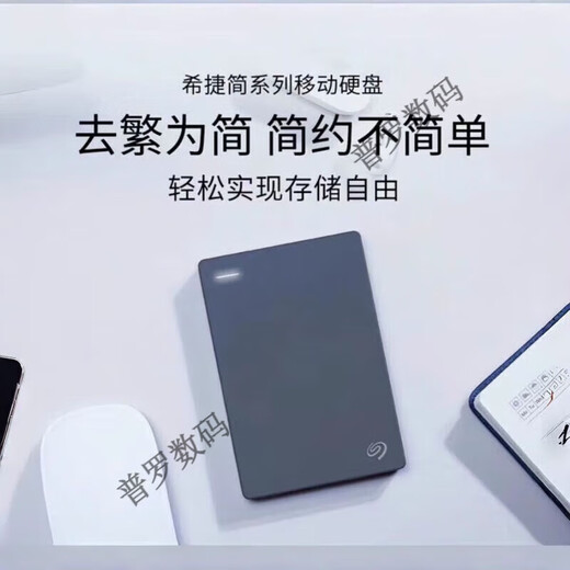 Seagate (SEAGATE) Ruipin, simple series mobile hard drive large capacity 500g/1TB/2TB USB3.0 mechanical hard drive 2.5 inches business black 500GB Ruipin stock store warranty three years + shockproof bag