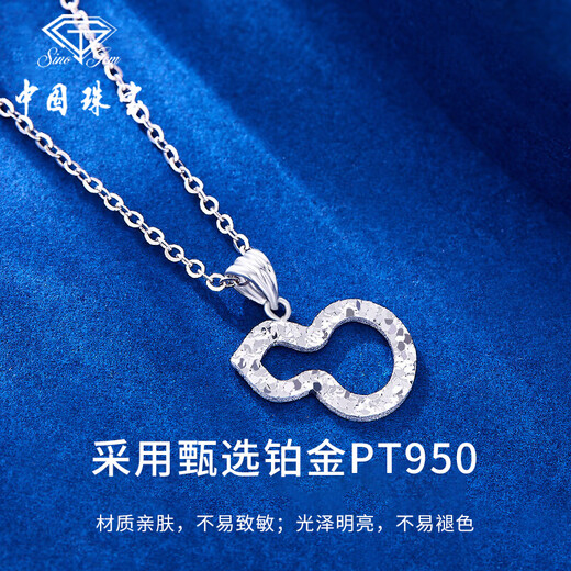 Chinese jewelry Fulu gourd platinum pendant for women Pt950 crushed ice ice gourd necklace birthday gift for girlfriend and wife Platinum Fulu gourd pendant + brand gift box gold weight about 2g, free S925 silver chain