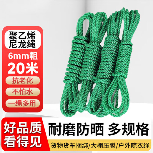 Zhiyu nylon rope greenhouse rope truck binding rope sun-resistant clothes drying rope braided rope fishing net rope 6mm 20 meters