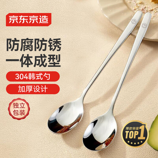 Made in Tokyo, soup and rice spoons, 304 stainless steel food grade complete tableware, Korean round spoons, corrosion-resistant and rust-resistant, 2 pieces