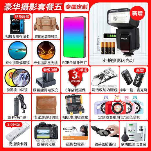 Canon r5 professional mirrorless camera Bird shooting equipment digital camera eos r5 full frame Vlog camera 8K video shooting Place an order for Labubu & Jindou R5 disassembled body + RF large three-element lens set VLOG video Professional handheld fill light + professional microphone master tripod
